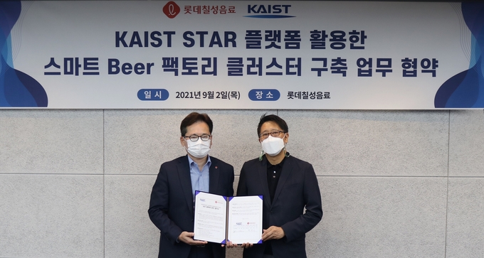 지난 2일 롯데칠성음료 박윤기 대표이사(왼쪽), KAIST 공과대학장 이동만 교수(오른쪽) 등 관계자가 참석한 가운데 ‘스마트 비어 팩토리 클러스처’ 구축을 위한 업무 협약이 진행됐다.<사진=롯데칠성음료>