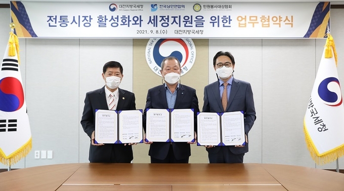 강민수<오른쪽> 대전지방국세청장은 8일 대전상인연합회와 (사)민원봉사대상협회 등과 함께 전통시장 활성화와 세정지원을 위한 업무협약을 체결했다.