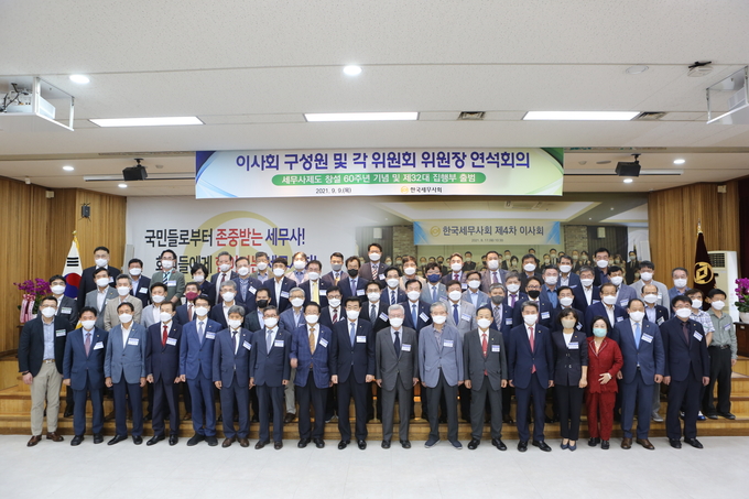세무사회는 9일 회관 6층 대강당에서 이사회 구성원 및 각 위원회 위원장 연석회의를 개최했다. 