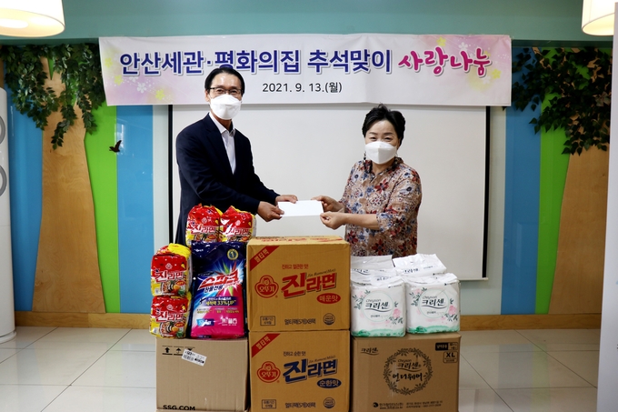 안산세관은 지난 13일 중증장애인 복지시설인 '평화의 집'을 방문해 후원물품을 전달했다.