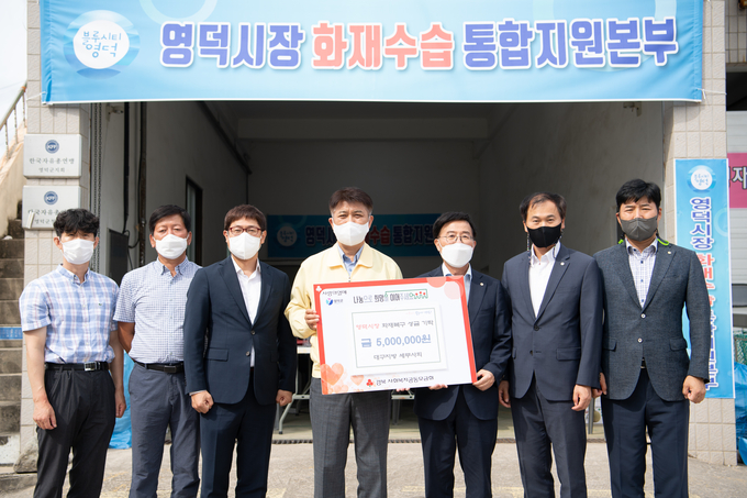 지난 13일 대구지방세무사회는 영덕시장 화재수습통합지원본부를 방문해 피해복구 성금을 전달했다.