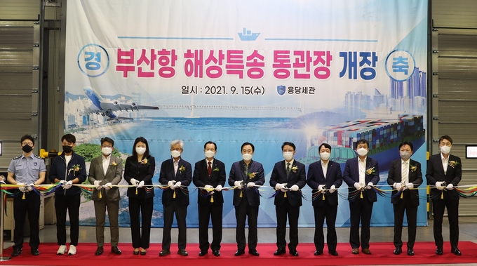 김재일 부산세관장(오른쪽 여섯번째)과 정윤성 용당세관장(오른쪽 다섯번째)이 15일 부산항 해상특송 통관장 개장식에서 커팅식을 갖고 있다.(사진=용당세관)