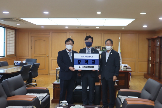 부산세무사회는 추석명절을 맞아 부산 사상구에 위치한 디지털대학교에 장학금을 전달했다.
