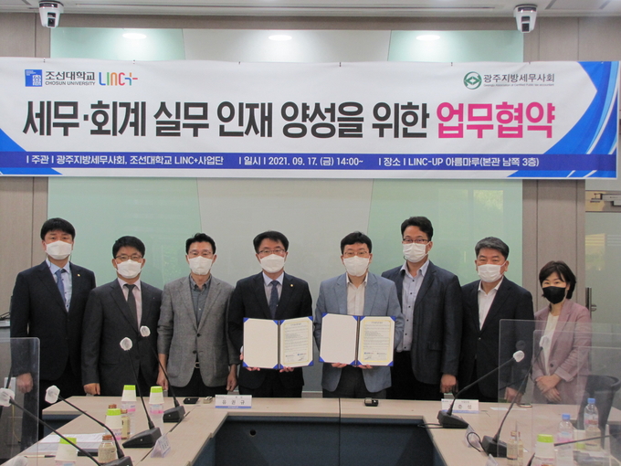 유권규 광주지방세무사회장<왼쪽 네번째>은 17일 조선대학교 사회맞춤형 산학협력 선도대학육성사업단과 업무협약식을 가졌다.