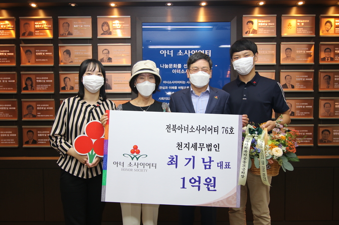 최기남 천지세무법인 대표이사<오른쪽 두번째>가 임직원·가족과 함께 아너 소사이어티 회원 가입식을 갖고 있다(사진=전북 모금회).