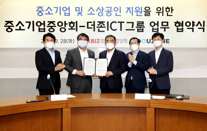 더존비즈온과 중소기업중앙회는 중소기업 및 소상공인의 금융지원을 위해 업무협약을 체결했다.(왼쪽 두번째부터 더존비즈온 김용우 대표, 중소기업중앙회 서승원 상근부회장)