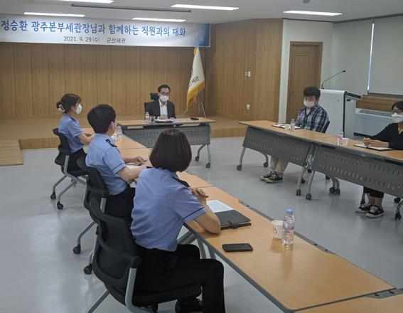 정승환 광주세관장은 29일 군산세관을 방문해 지역경제가 위축되지 않도록 적극적인 수출입기업 지원을 당부했다.