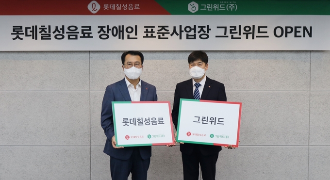 롯데칠성음료는 1일 자회사형 장애인 표준사업장 ‘그린위드’의 개소식을 개최했다. 