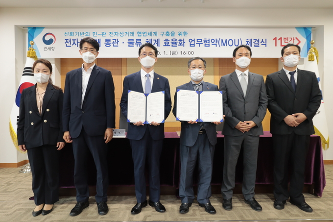 임재현 관세청장(왼쪽 세번째)과 이상호 11번가 대표(오른쪽 세번째)는 전자상거래 통관체계 효율화를 위한 업무협약을 체결 후 기념촬영을 했다.(사진=관세청)