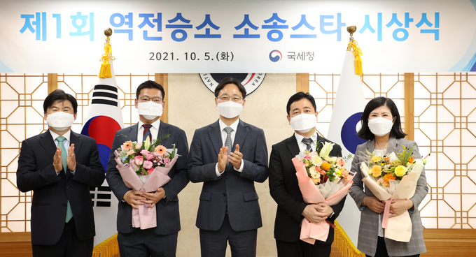 '역전승소 소송스타'에 선정된 직원들이 임광현 국세청 차장<가운데>과 기념촬영하고 있다. 