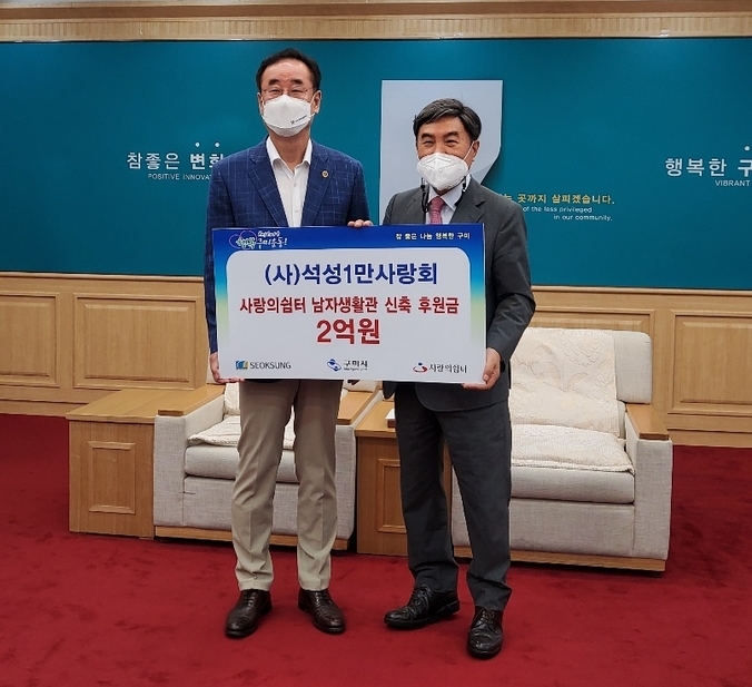 조용근 석성1만사랑회 이사장(오른쪽)과 장세용 구미시장이 7일 구미시청에서 석성 나눔의 집 7호점 건립비 전달식을 갖고 있다.