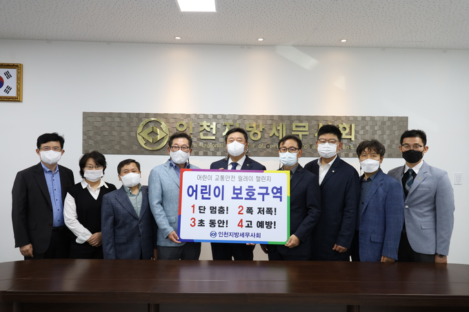 김명진 인천회장(중앙)이 14일 상임이사들과 함께 ‘어린이 교통안전 릴레이 챌린지’에 참여하고 있다.