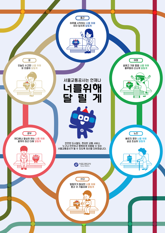 1등상에 뽑힌 문소정 씨의 작품 '너를 위해 달릴게'