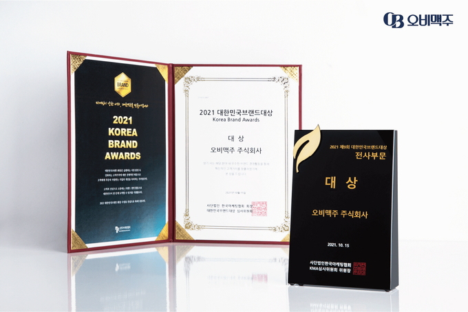 오비맥주는 사단법인 한국마케팅협회가 주관하는 '2021 제9회 대한민국브랜드대상'에서 대상을 수상했다.