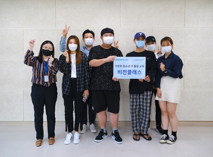 삼성전자서비스는 다문화가정 청소년을 대상으로 경기도 수원에 있는 글로벌청소년드림센터에서 지난달 14일부터 3개월간 IT활용교육 과정인 ‘비전클래스’를 운영하고 있다.