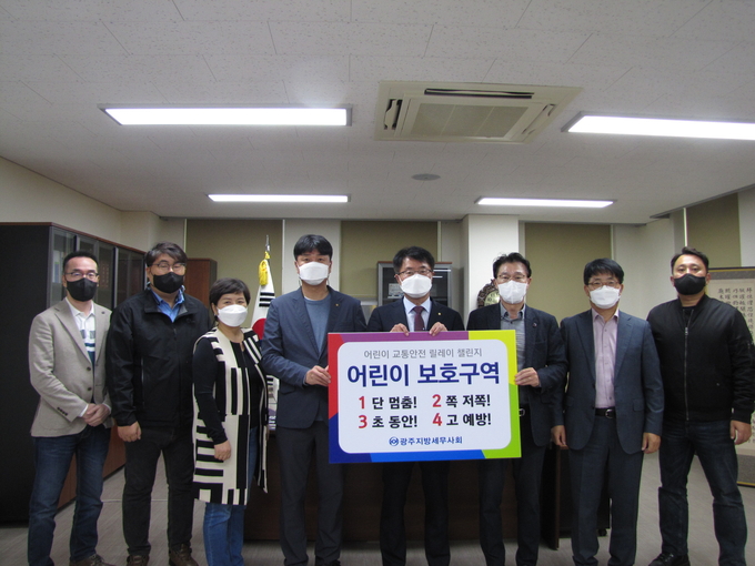 유권규 광주지방세무사회장<가운데>은 19일 임원회 구성원들과 함께 어린이 교통안전 릴레이 챌린지에 참여했다.