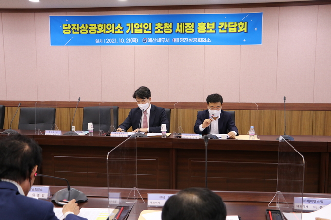 전승한 예산세무서장(왼쪽)과 노구영 당진지서장이 21일 당진상공회의소에서 당진지역 기업인 9명과 세정간담회를 갖고 있다.