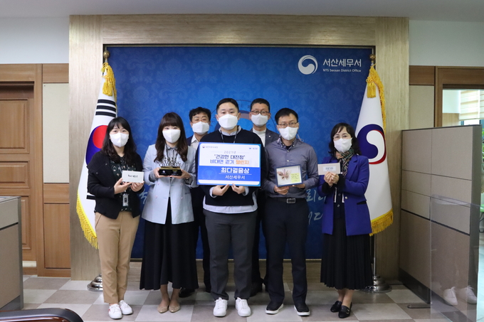 서산세무서는 대전청 비대면 걷기 챌린지에서 최다걸음상을 수상했다.