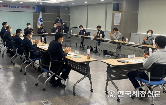 대구세관은 22일 정부대구합동청사에서 수출입기업을 대상으로 'AEO 공인기업 확대를 위한 홍보 간담회'를 가졌다.(사진=대구세관)
