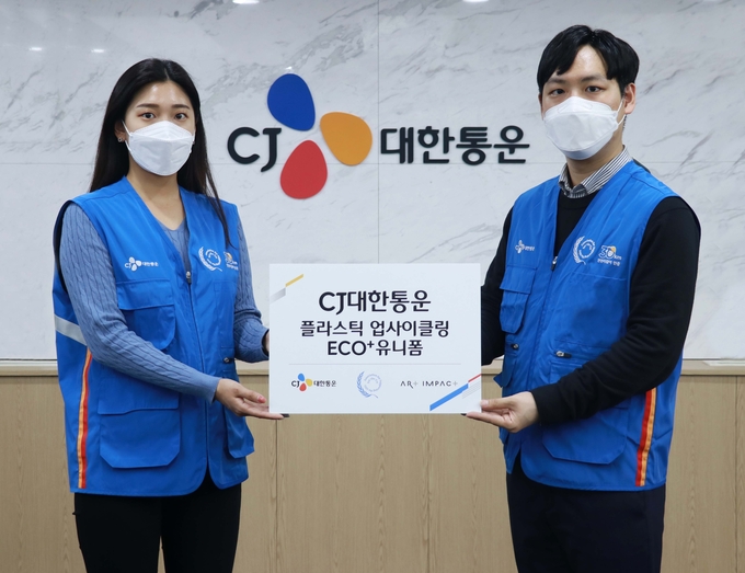 CJ대한통운 직원이 폐플라스틱 업사이클링 통해 제작한 ‘ECO+ 유니폼’을 입고 기념촬영하고 있다.(사진=CJ대한통운)