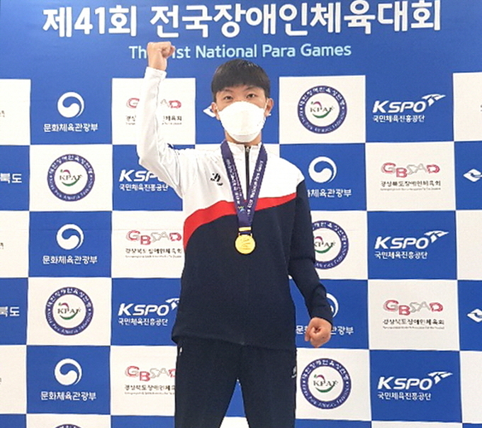 제41회 전국장애인체육대회가 종료된 후 심현우 선수가 메달을 목에 걸고 기념사진을 촬영하고 있다.