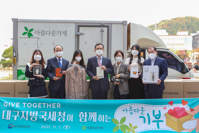 대구지방국세청 직원들이 자발적으로 모은 물품을 아름다운 가게에 기부했다.<사진=대구지방국세청>