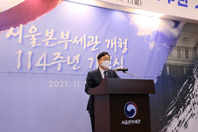 성태곤 서울세관장이 1일 세관 10층 대강당에서 개청 114주년 기념사를 하고 있다.