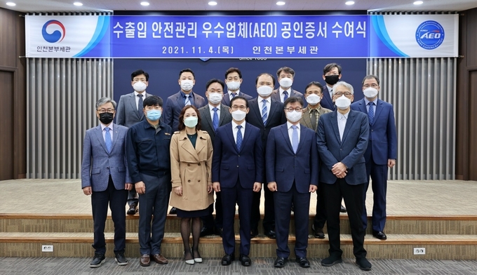 최능하<앞줄 왼쪽 네번째> 인천본부세관장이 4일 수출입안전관리 우수업체 공인증서 수여식을 마친 후 기념사진을 촬영하고 있다.