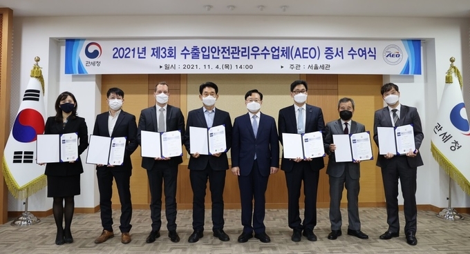 서울본부세관은 4일 서울세관 10층 대회의실에서 2021년 제3회 서울본부세관 AEO 공인증서 수여식을 개최했다.