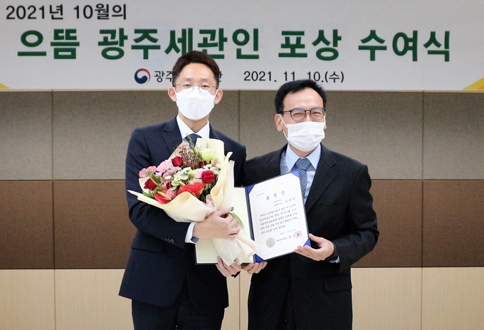 정승환 광주본부세관장<오른쪽>은 '10월 으뜸광주세관인'으로 임관영 관세행정관을 선정했다.