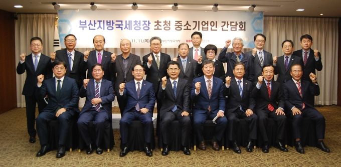 김창기 부산국세청장(앞줄 왼쪽 네번째)은 11일 부산롯데호텔에서 중기중앙회 부산울산지역본부과 간담회를 가졌다.(사진=중기중앙회)