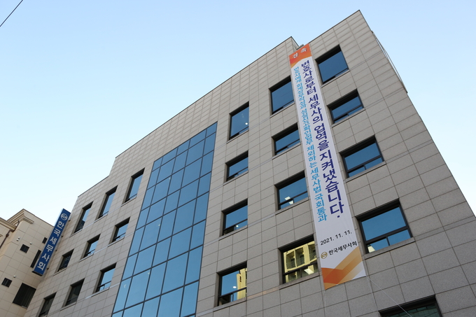 서울 서초동 한국세무사회관 외벽에 세무사법 개정안의 국회 통과를 알리는 현수막이 걸려 있다.<이상 사진=한국세무사회> 