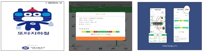 또타지하철 앱(좌측 및 가운데)과 TMAP대중교통(우측) 앱을 통해 올 7월부터 2호선 지하철의 실시간 혼잡도 확인이 가능하다.