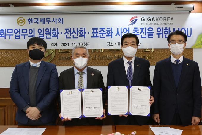 한국세무사회는 (주)기가코리아 회무일원화·전산화·표준화 사업 추진을 위한 업무협약을 체결했다. 