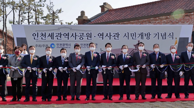 인천세관과 인천시는 16일 인천세관역사공원역사관 시민개방 기념식을 개최했다.(왼쪽 6번째부터 배준영 국회의원, 박남춘 인천시장, 임재현 관세청장, 최능하 인천본부세관장)