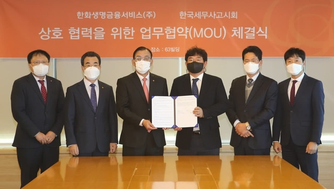 이창식 한국세무사고시회장(왼쪽 네번째)과 구도교 한화생명금융서비스 대표이사(왼쪽 세번째)를 비롯한 관계자들이 기념촬영을 하고 있다.(사진=한화생명)
