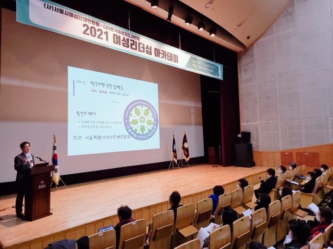 황선의 세무사가 여성 단체장들에게 절세 특강을 하고 있다. 