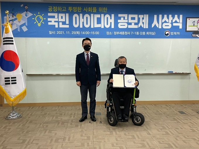 조봉현 세무사(오른쪽)은 지난 25일 법제처가 주관한 국민아이디어 공모전에서 우수상을 수상했다.