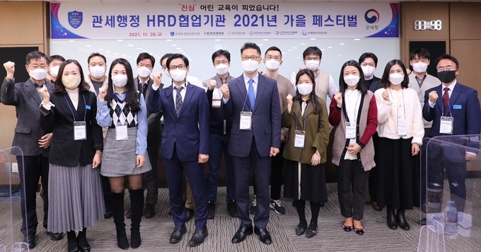 관세국경관리연수원은 이달 26일 관세행정 인적자원개발 협업기관 토론회를 개최했다.