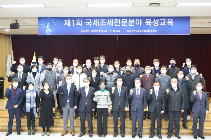 제1회 국제조세 전문분야 양성 교육 수료식에서 47명의 세무사와 원경희 회장 등 집행부가 기념촬영하고 있다. 