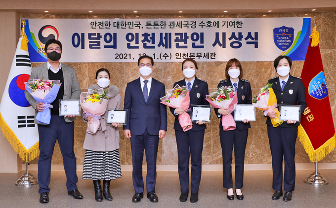 최능하 인천세관장(왼쪽 세번째)이 11월의 인천세관인에 선정된 장광우 관세행정관을 비롯해 업무분야별 유공자들과 기념사진을 찍고 있다.(사진=인천세관)