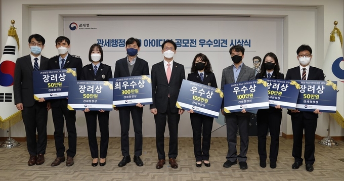 임재현<중앙> 관세청장이 1일 서울세관에서 개최된 관세행정 연구개발 아이디어 대국민 공모전 우수의견 선정작 시상식에서 수상자들과 기념촬영을 하고 있다.