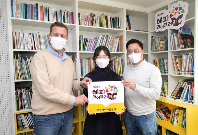 <왼쪽부터> 배하준 오비맥주 대표, 한희정 한울지역아동센터장, 구자범 오비맥주 부사장이 현판 전달식에서 기념촬영을 하고 있다.