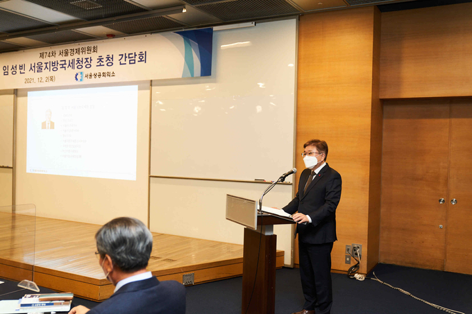임성빈 서울청장이 서울상의 초청 간담회에서 인사말을 하고 있다. 