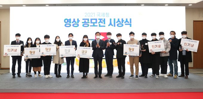 2021년 국세청 영상 공모전 수상자들이 김대지 국세청장과 기념촬영하고 있다. 