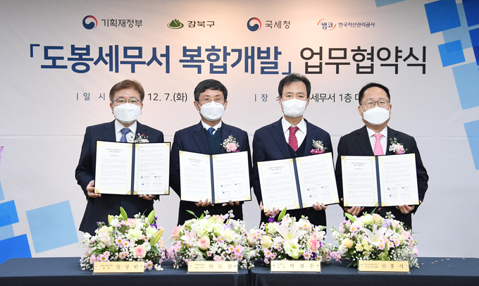 안도걸<왼쪽 두번째> 기재부 2차관과 임성빈<왼쪽 첫번째> 서울지방국세청장 등이 ‘도봉세무서 복합개발’ 업무협약식을 갖고 있다.<사진=기재부> 