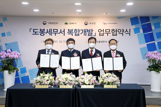왼쪽부터 임성빈 서울국세청장, 안도걸 기재부 2차관, 박겸수 강북구청장, 신흥식 한국자산관리공사 사장직무대행.(사진=서울청)