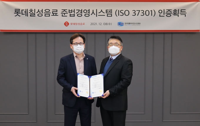 박윤기<왼쪽> 롯데칠성음료 대표이사와 이원기 한국컴플라이언스인증원장이 인증식을 진행하고 있다.