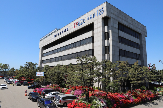 인천본부세관 인천항 본관 청사.