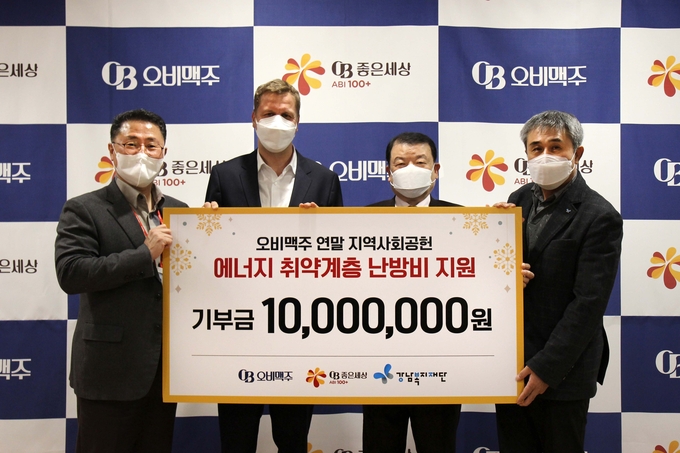 <왼쪽부터> 오비맥주 최상범 부사장, 오비맥주 배하준 대표이사, 강남복지재단 김용주 상임이사, 강남복지재단 송진영 부장이 13일 오비맥주 본사에서 열린 기부금 전달식에서 기념사진을 찍고 있다.